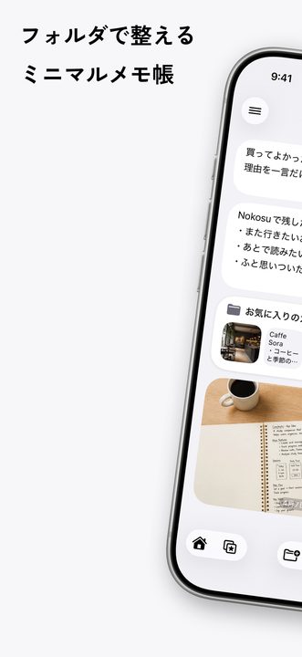 Nokosu のスクリーンショット 1