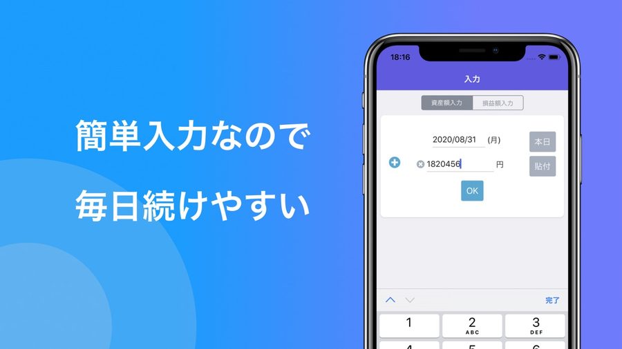 TradeNote のスクリーンショット 2