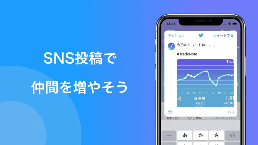 TradeNote のスクリーンショット 4